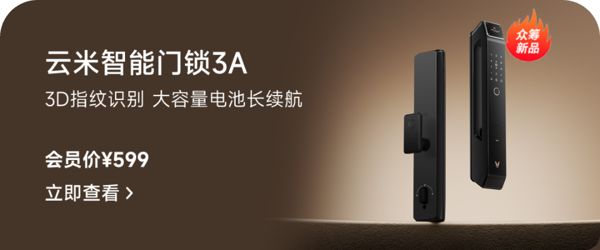 小米有品