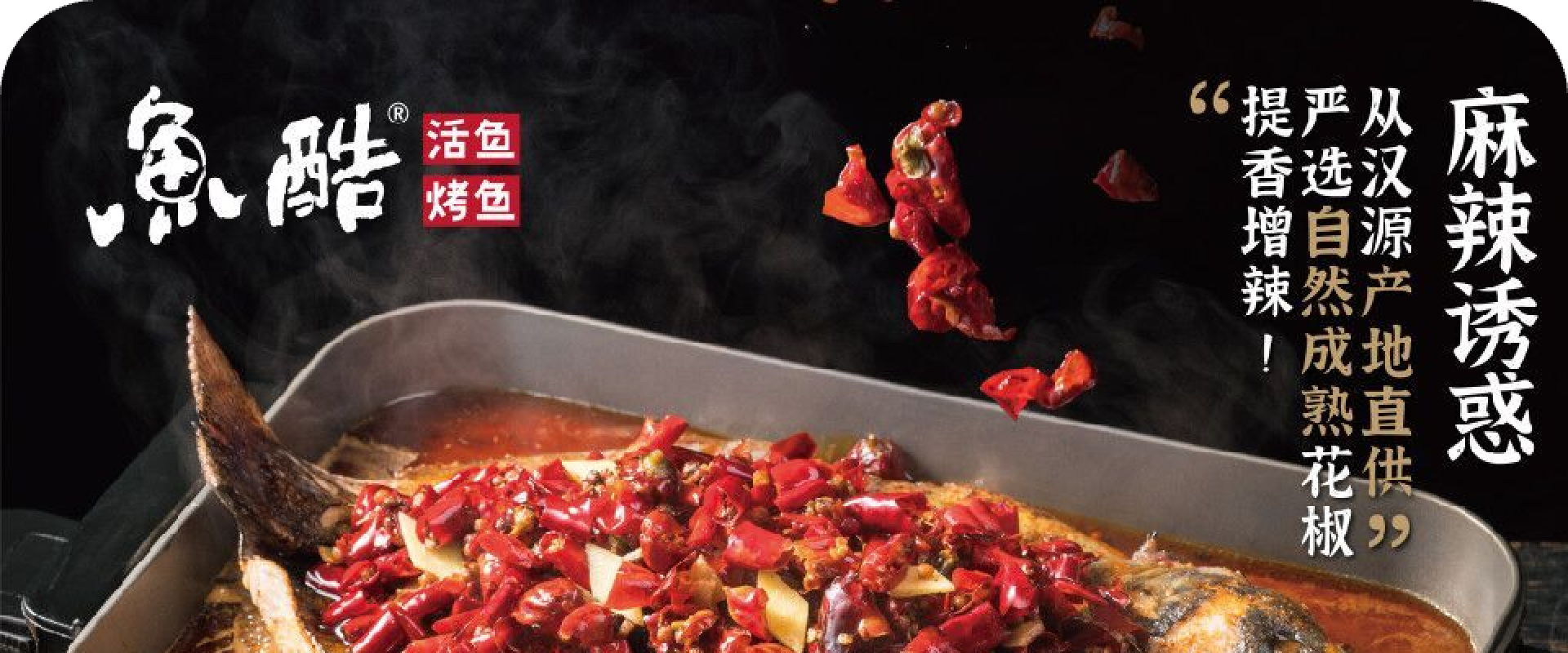 鱼酷